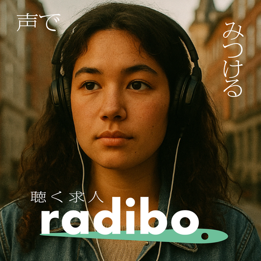 聴く求人『radibo』に掲載されました
