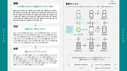 ビズグラムツールキット3.0